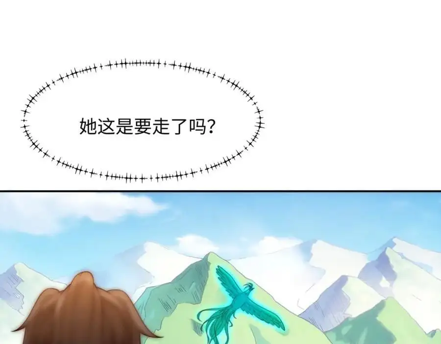 第44话 蝶舞笑，天地失色 第71页