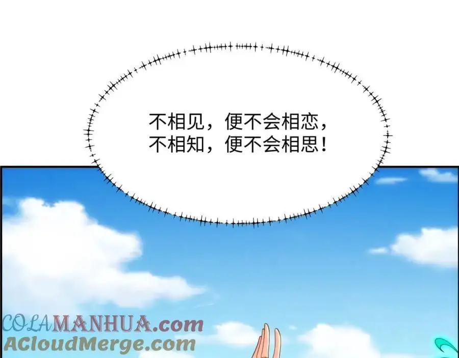 第44话 蝶舞笑，天地失色 第73页