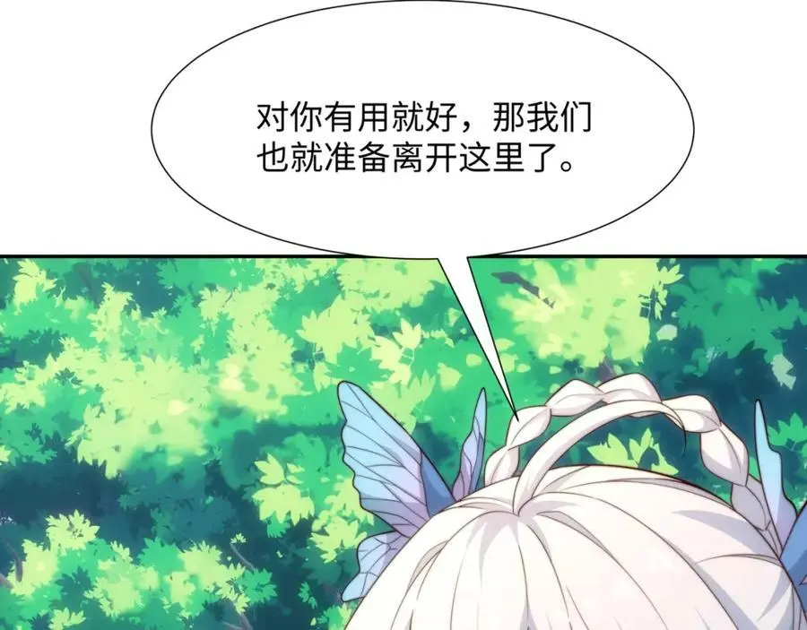 第44话 蝶舞笑，天地失色 第80页