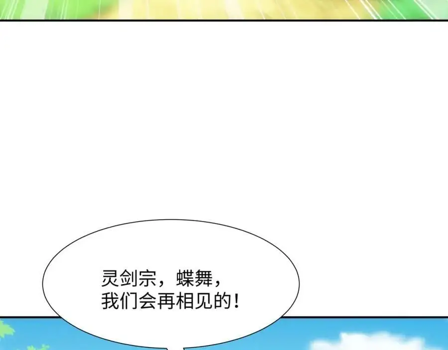 第44话 蝶舞笑，天地失色 第87页