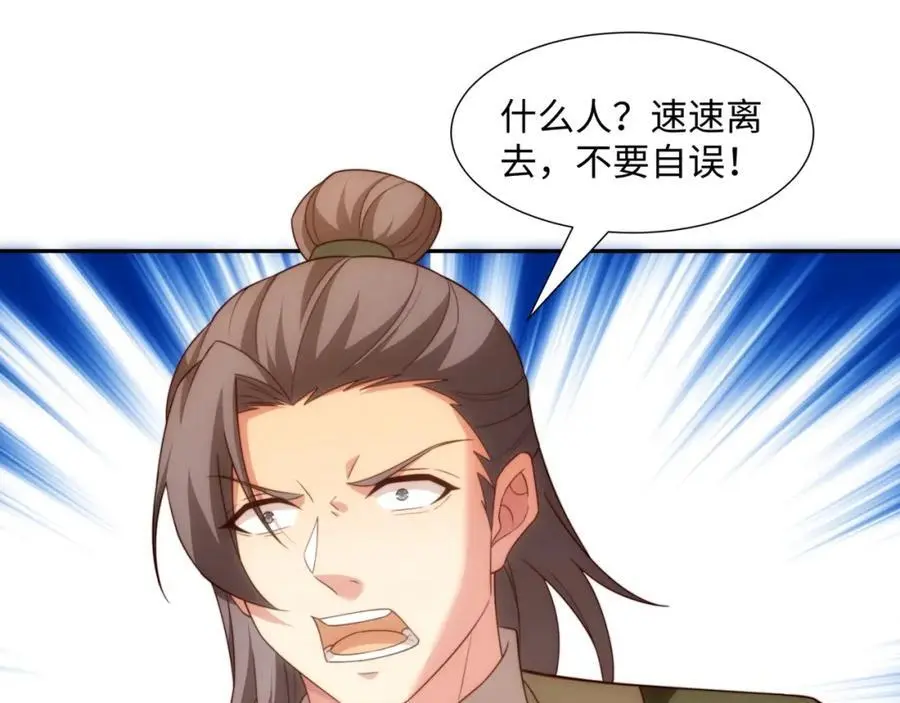 第44话 蝶舞笑，天地失色 第91页