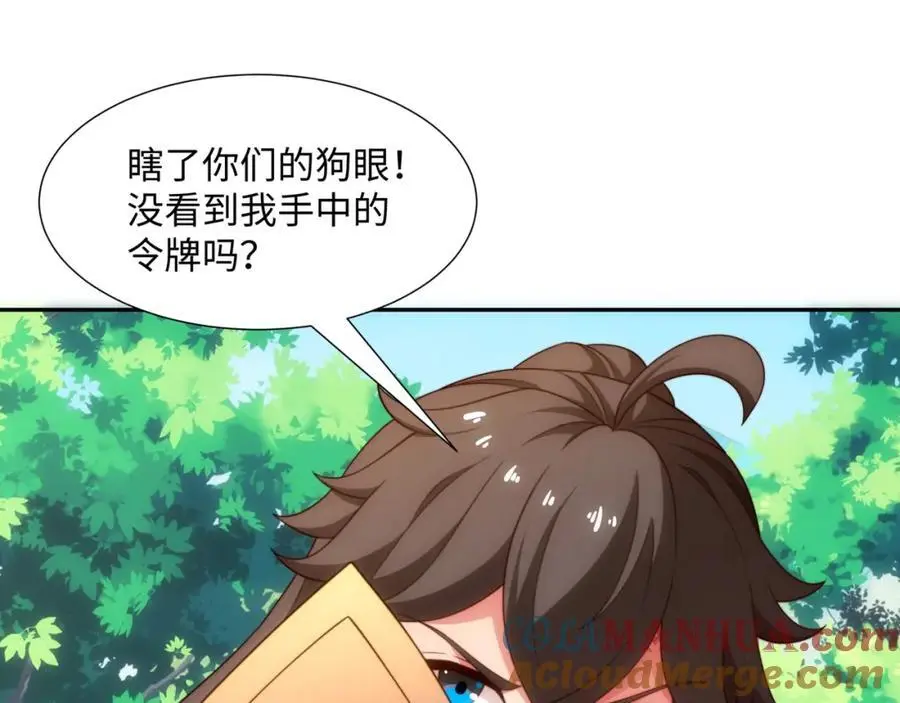 第44话 蝶舞笑，天地失色 第93页
