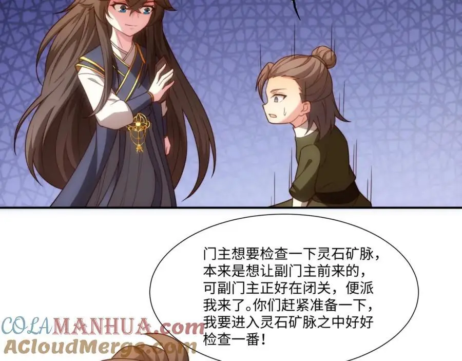 第44话 蝶舞笑，天地失色 第97页