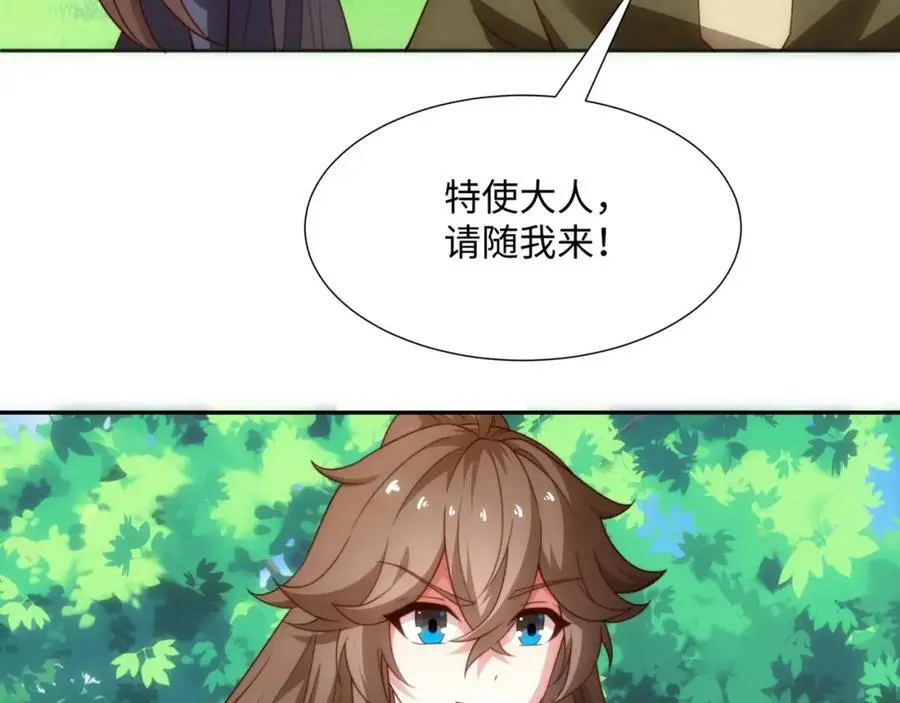 第44话 蝶舞笑，天地失色 第100页
