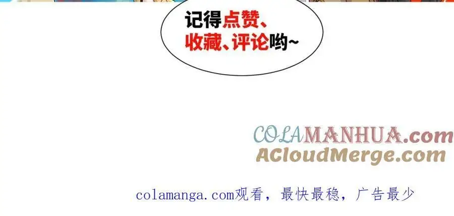 第44话 蝶舞笑，天地失色 第105页