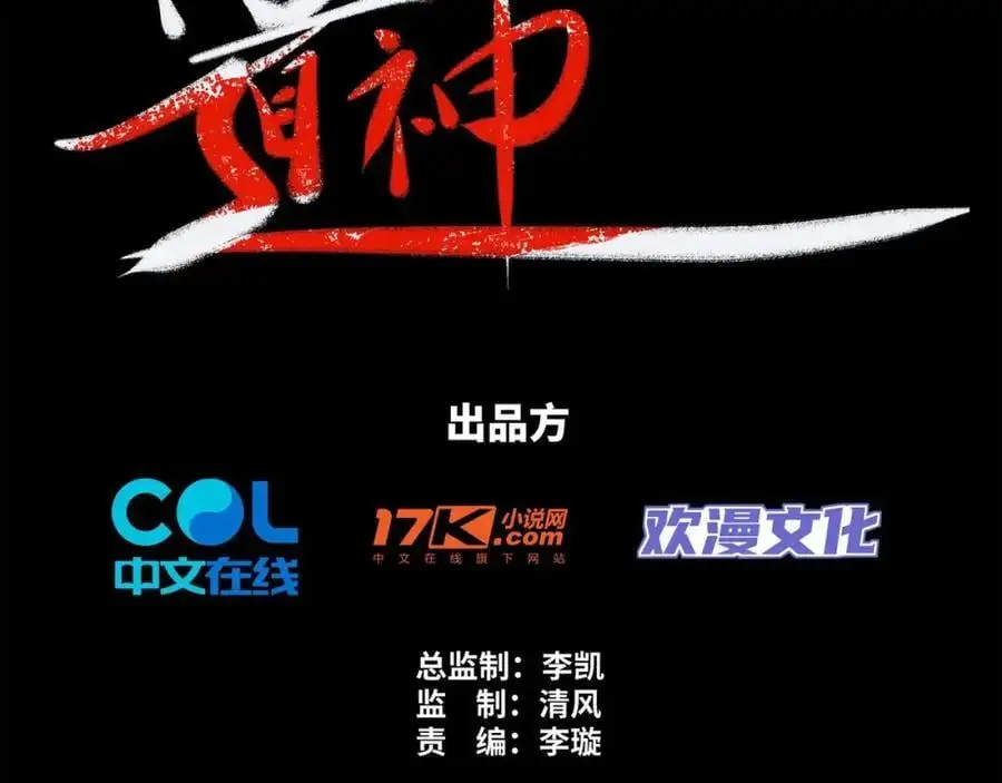 第45话 十五岁的特使 第3页