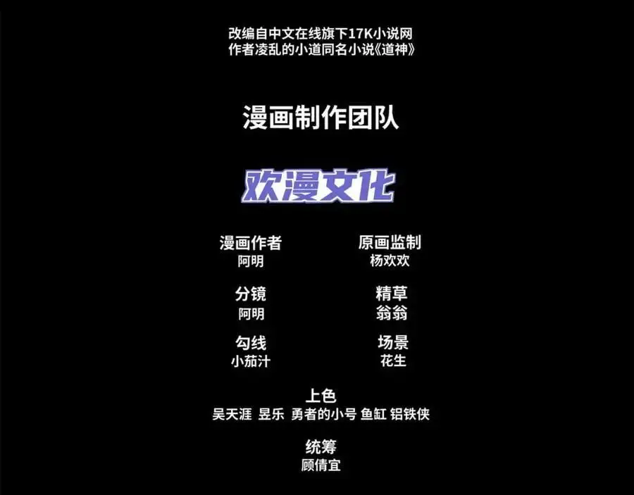 第45话 十五岁的特使 第4页