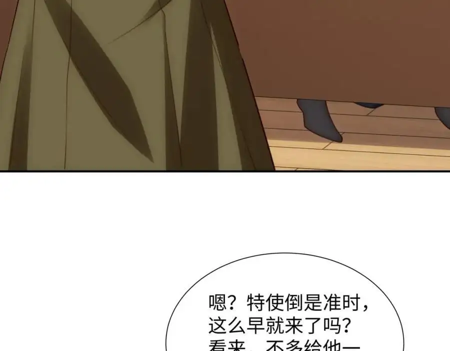 第45话 十五岁的特使 第8页