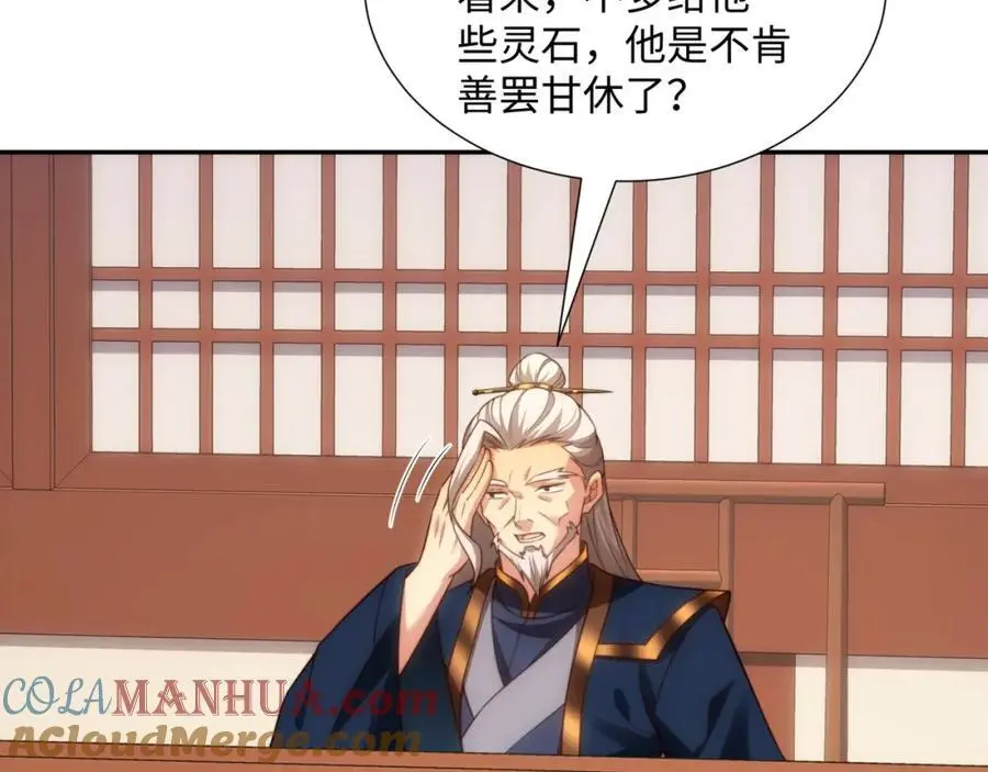 第45话 十五岁的特使 第9页
