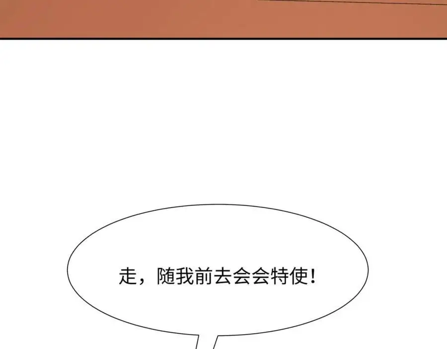 第45话 十五岁的特使 第10页