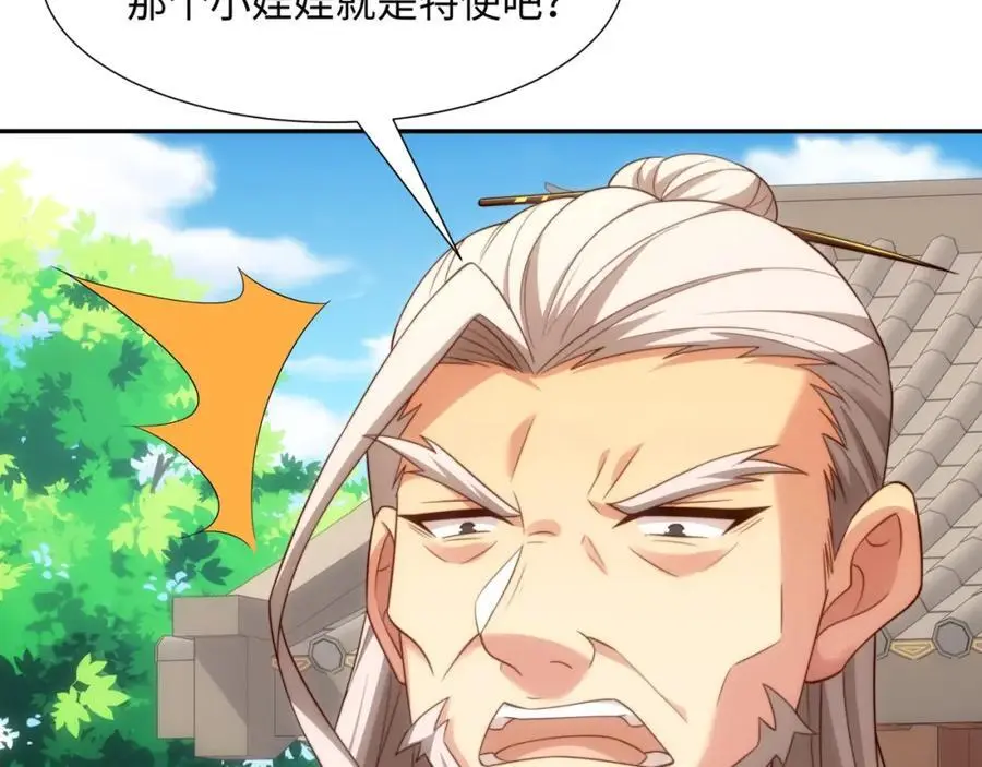 第45话 十五岁的特使 第16页