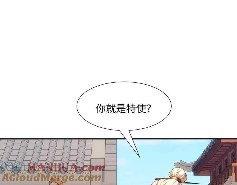第45话 十五岁的特使 第21页