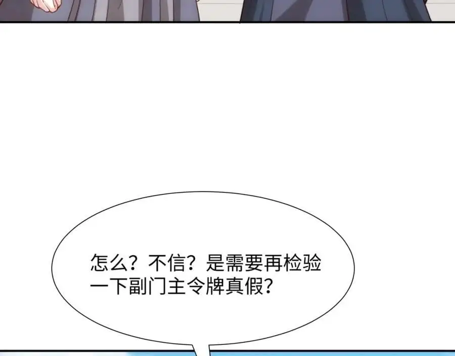 第45话 十五岁的特使 第23页