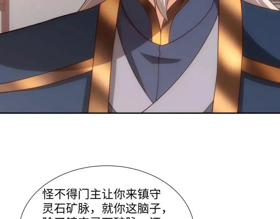 第45话 十五岁的特使 第28页