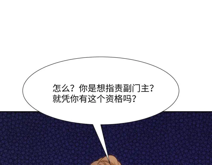 第45话 十五岁的特使 第34页