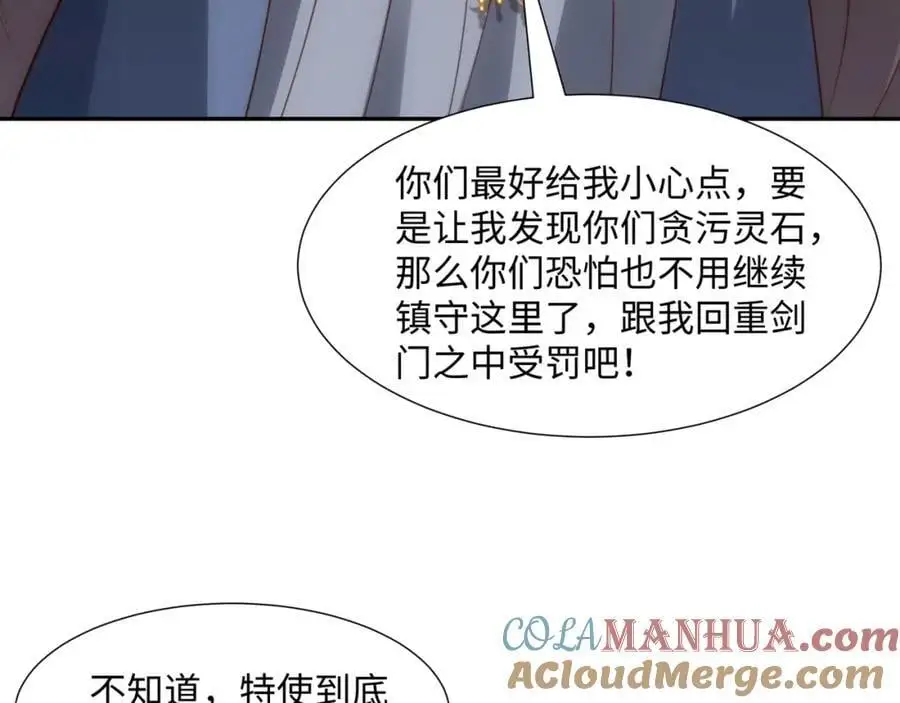 第45话 十五岁的特使 第37页