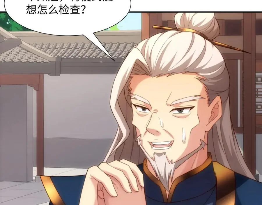 第45话 十五岁的特使 第38页