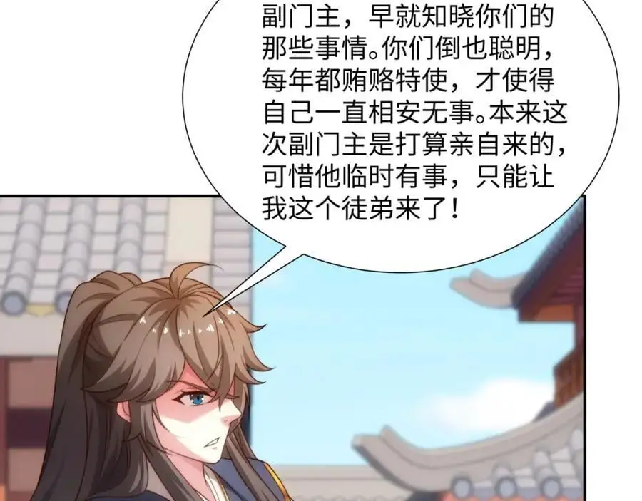 第45话 十五岁的特使 第40页