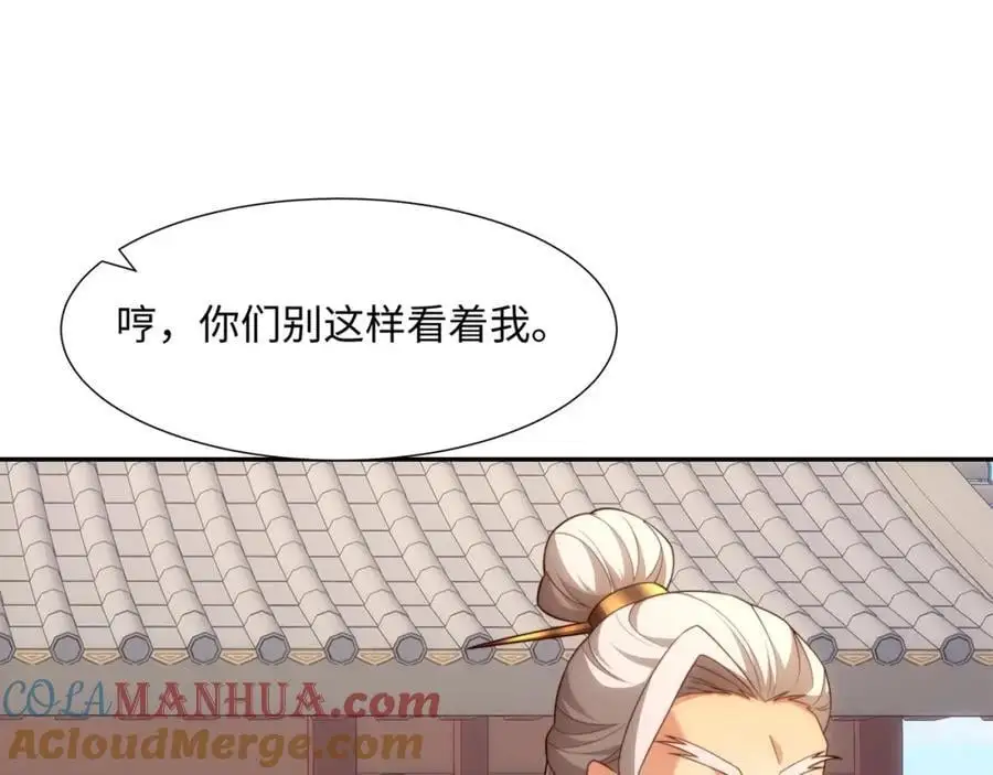 第45话 十五岁的特使 第45页