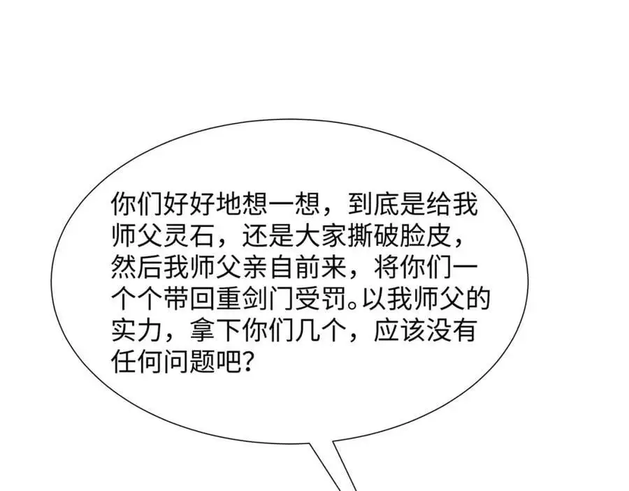 第45话 十五岁的特使 第50页