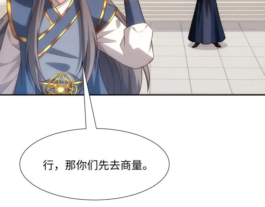 第45话 十五岁的特使 第55页