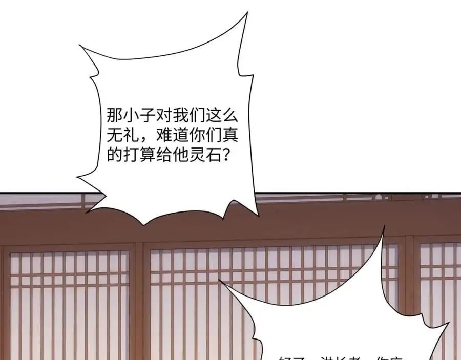 第45话 十五岁的特使 第60页