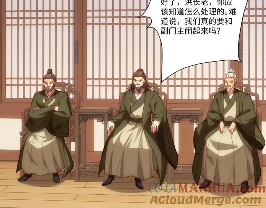 第45话 十五岁的特使 第61页