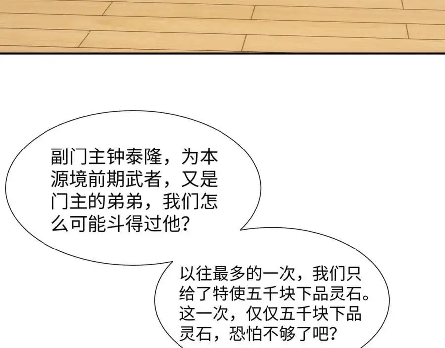 第45话 十五岁的特使 第62页