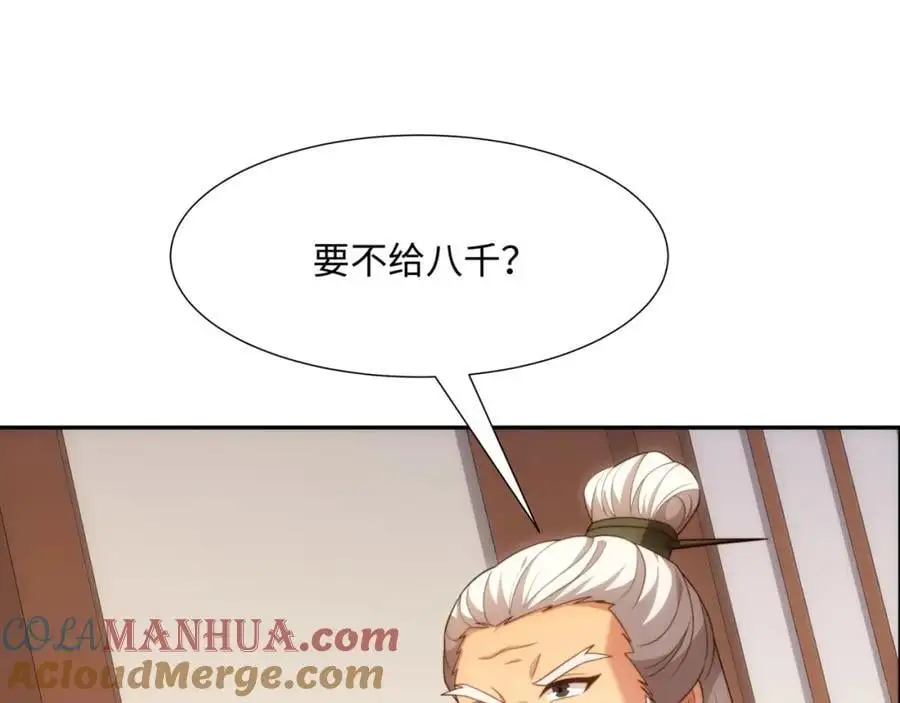 第45话 十五岁的特使 第65页