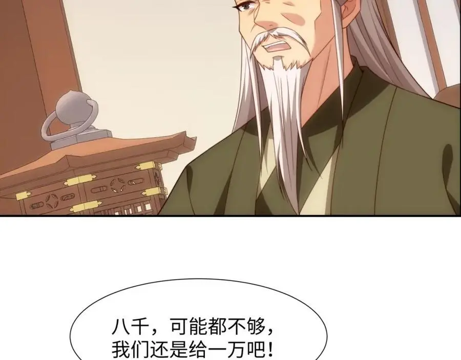第45话 十五岁的特使 第66页