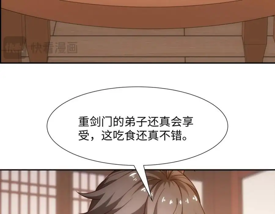 第45话 十五岁的特使 第74页