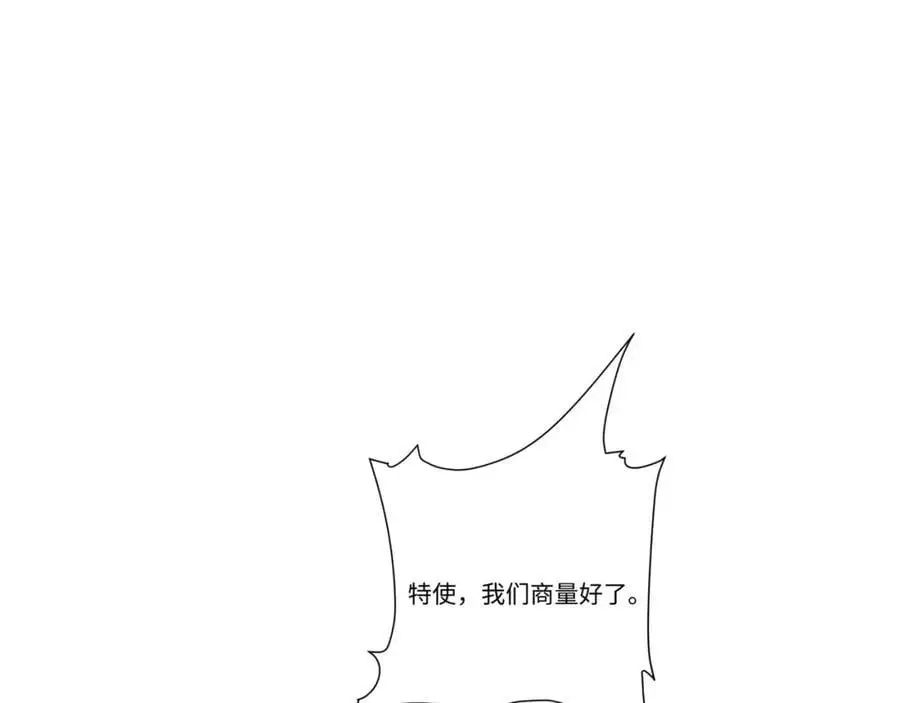 第45话 十五岁的特使 第76页