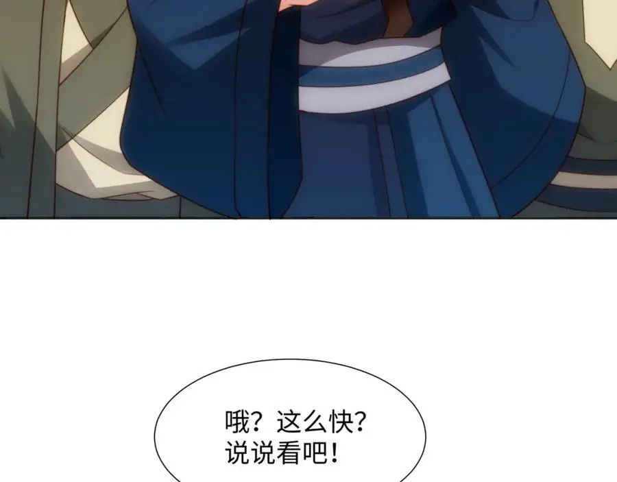 第45话 十五岁的特使 第79页