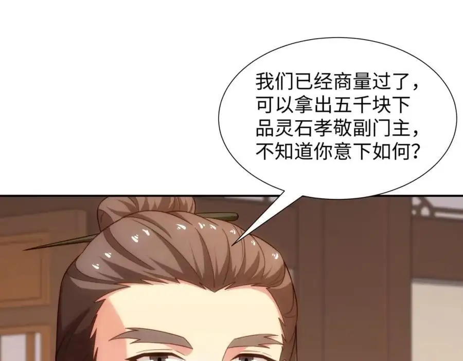 第45话 十五岁的特使 第83页