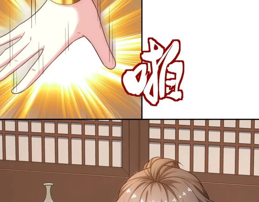 第45话 十五岁的特使 第86页