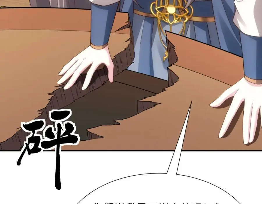 第45话 十五岁的特使 第88页