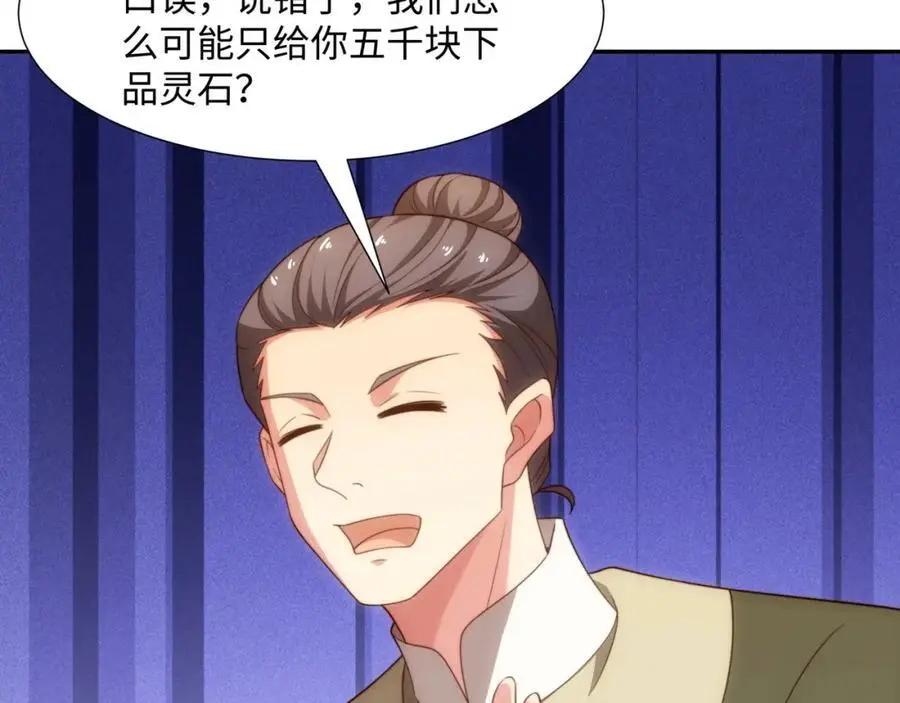 第45话 十五岁的特使 第90页