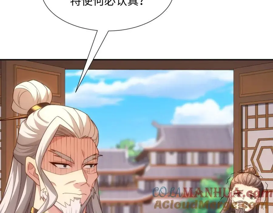 第45话 十五岁的特使 第93页