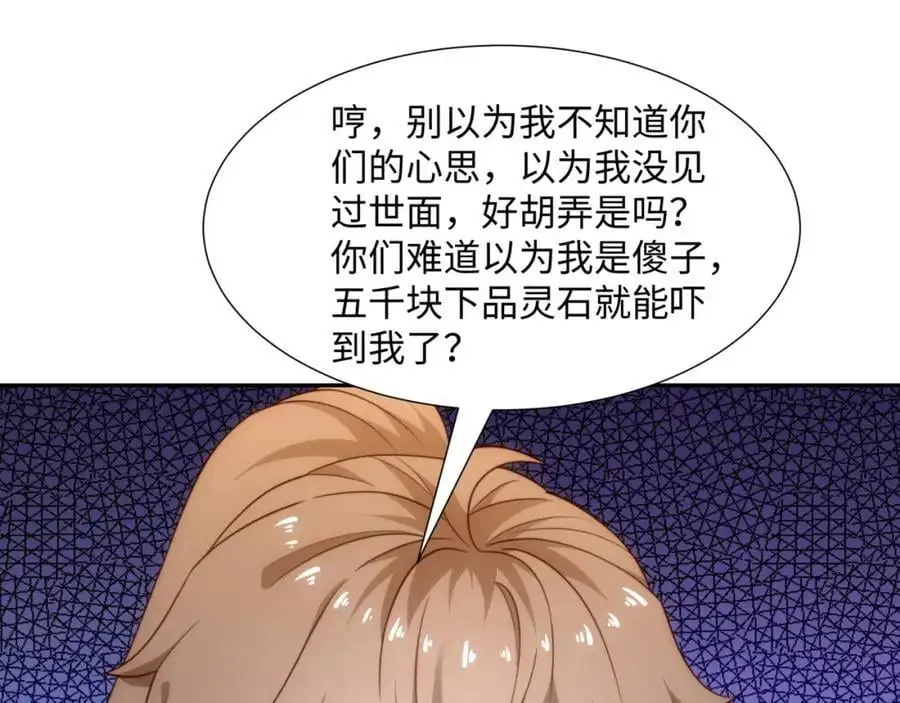 第45话 十五岁的特使 第95页