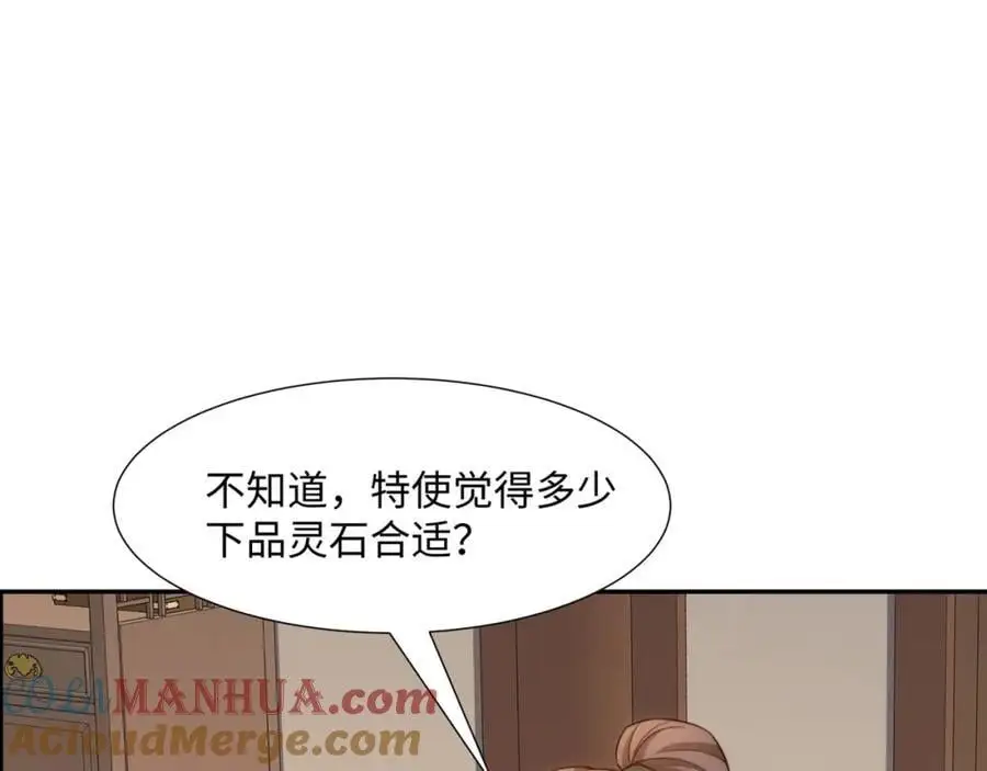 第45话 十五岁的特使 第97页