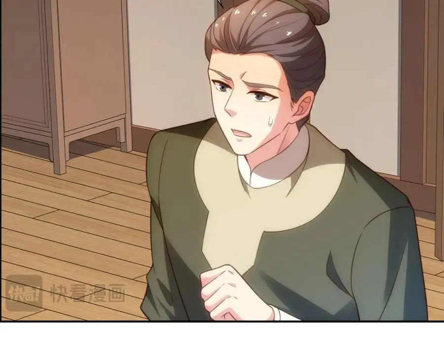 第45话 十五岁的特使 第98页
