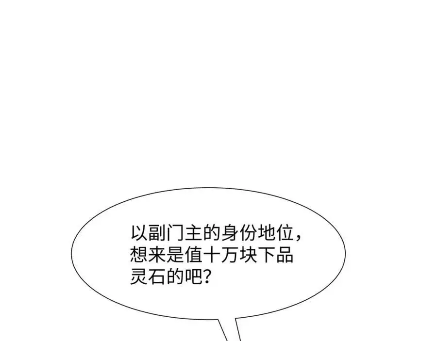 第45话 十五岁的特使 第99页