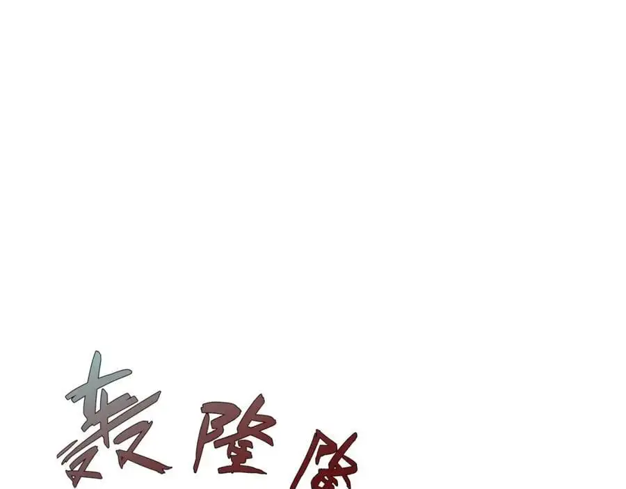 第45话 十五岁的特使 第102页