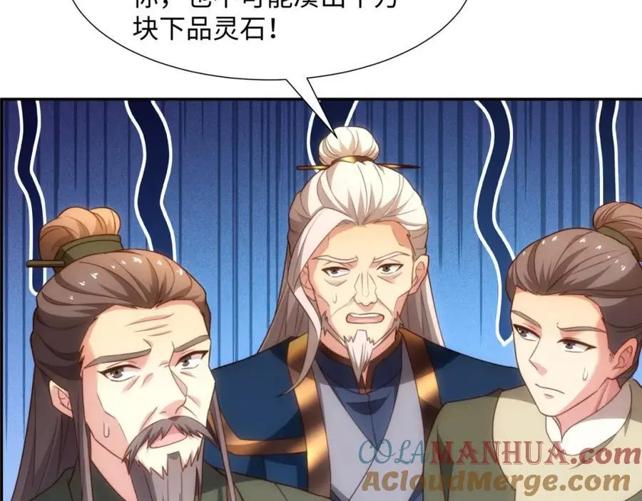 第45话 十五岁的特使 第105页