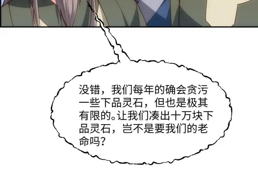 第45话 十五岁的特使 第106页