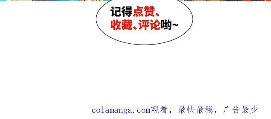 第45话 十五岁的特使 第108页