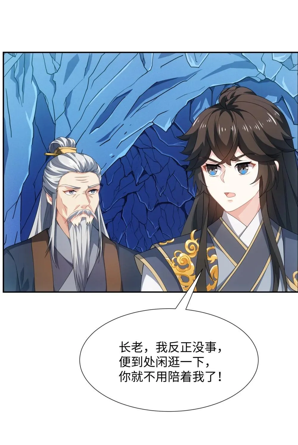 第46话 真假特使 第13页
