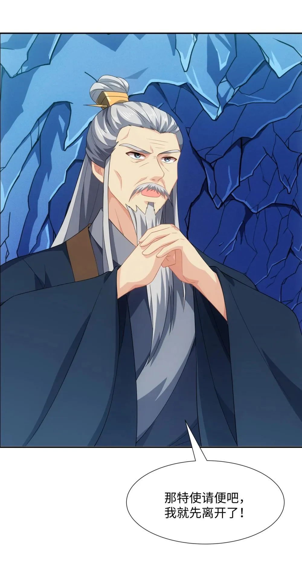 第46话 真假特使 第14页