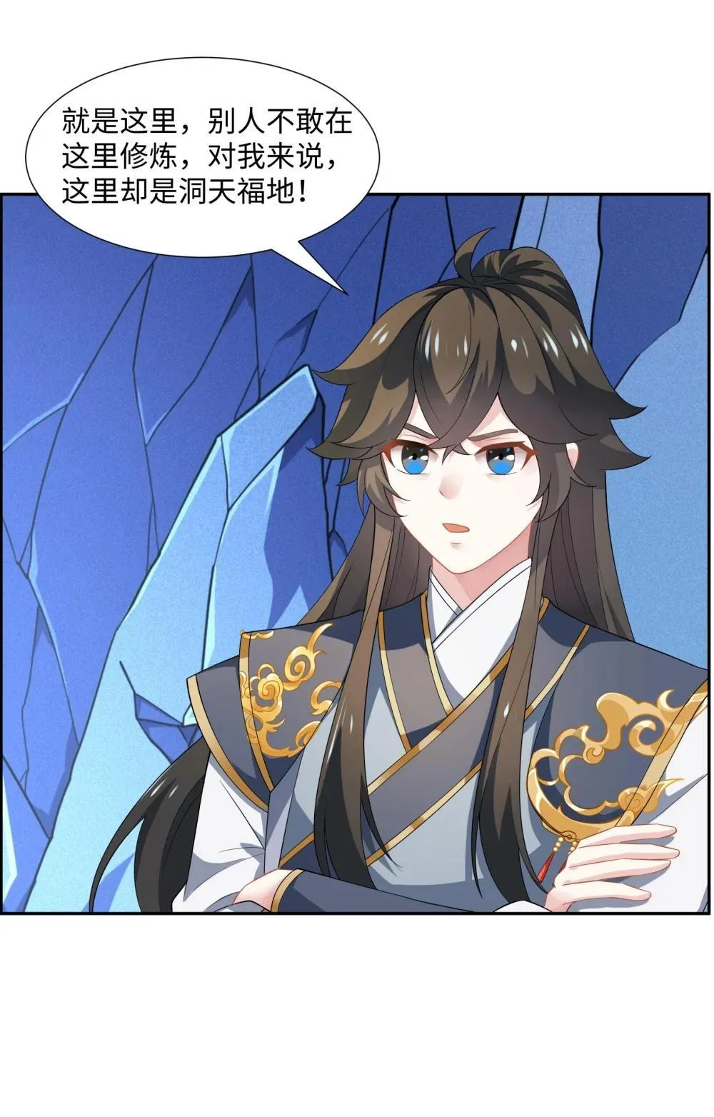第46话 真假特使 第18页