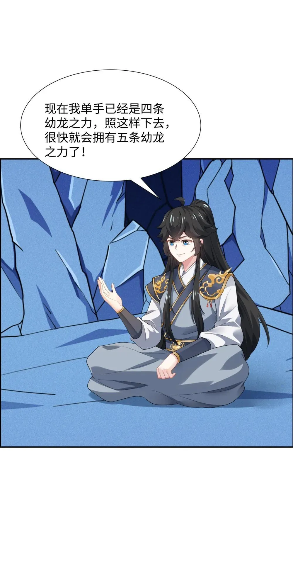 第46话 真假特使 第20页